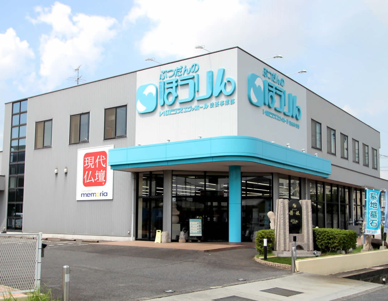 Shop お近くの店舗