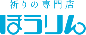 ほうりん（鵬林）［岡山・倉敷の仏壇・仏具・墓地・墓石］