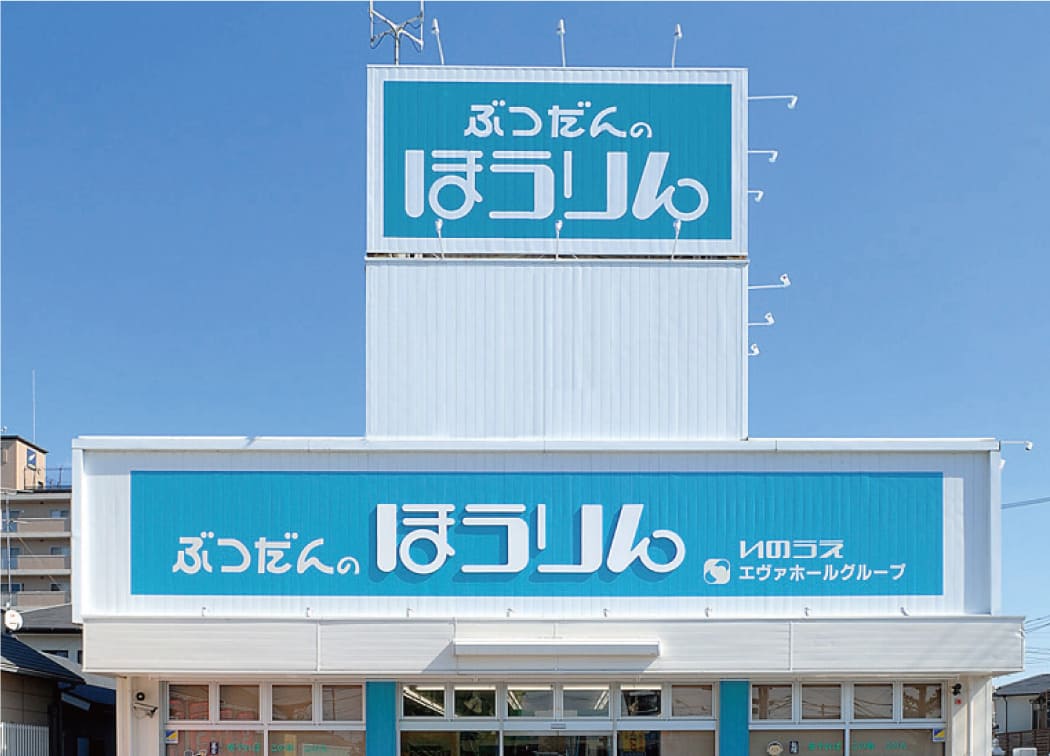 ほうりん岡山店